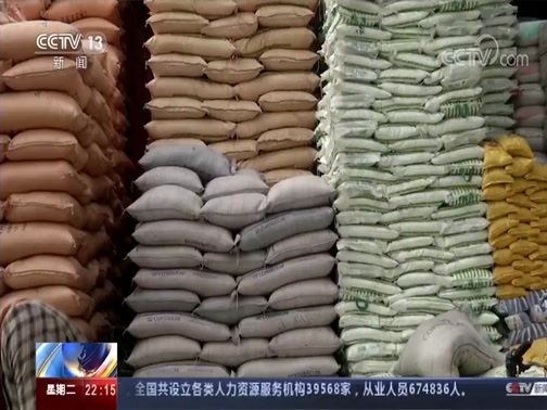 国际时讯 《国际时讯》 20200519