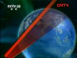 新闻联播 《新闻联播》 20111008 19:00