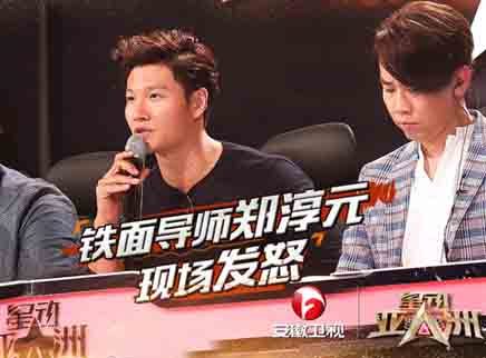星动亚洲 第一季 铁面导师郑淳元不满发飙