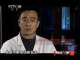 科技人生 《科技人生》 20110529 妙手仁心