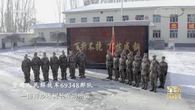 《国防微视频-军歌嘹亮》 20210221 《沙枣伴我守边关》