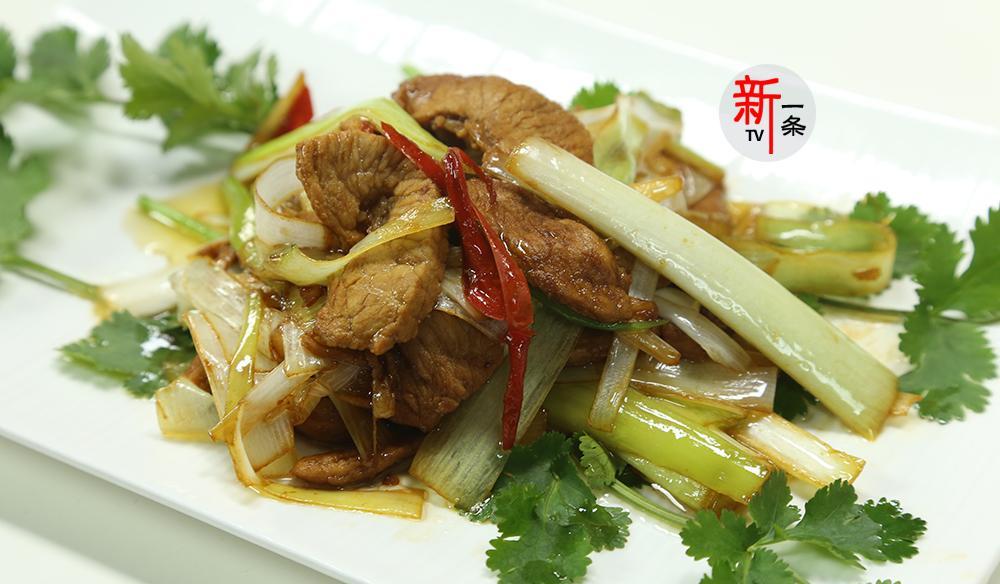 新一条美食 葱爆肉片的家常做法，5分钟就学会，简单又好吃
