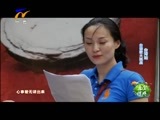 首席旅行官 《首席旅行官》 20160917 台湾站 暖意不打烊