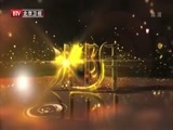 光阴 《光阴》 20141108 正道沧桑——社会主义500年