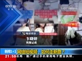 新闻1+1 《新闻1+1》 20180412 网络短视频，如何走新路？