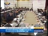 西藏新闻联播 《西藏新闻联播》 20160330