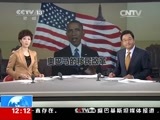 新闻30分 《新闻30分》 20141121