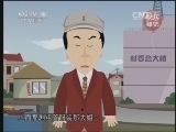 快乐驿站 《快乐驿站》 20131203 《咱村的事儿》