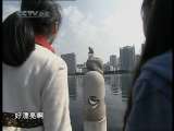 芝麻开门【央视】 芝麻开门 2010年 第7期