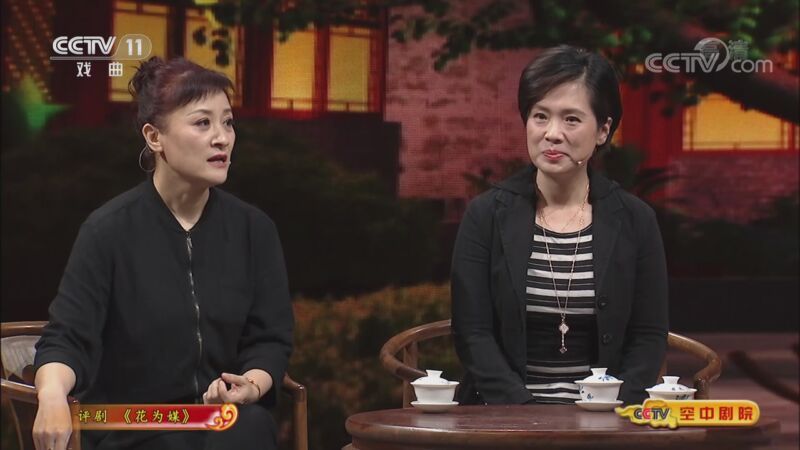 CCTV空中剧院 《CCTV空中剧院》 20201007 评剧《花为媒》（访谈）