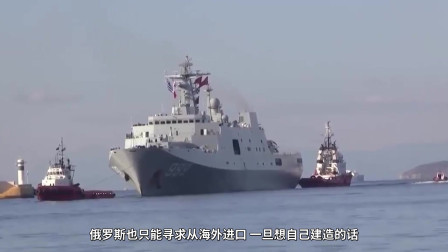 一流海军强国俄罗斯，至今都造不出俄版071