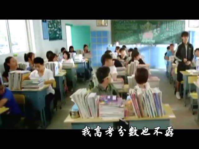 歪歌社团 网友吐槽高考制度不平衡乱象《坑爹的高考》