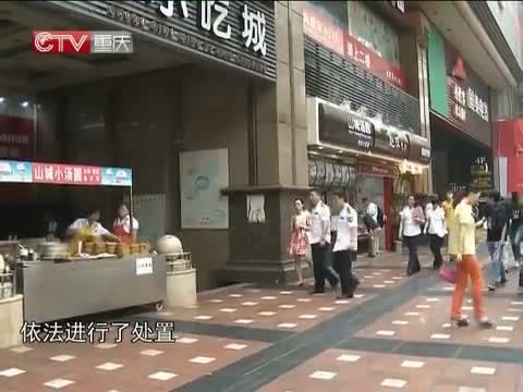 重庆新闻联播 《重庆新闻联播》 20141008
