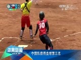 体育新闻 [体育新闻]完整版 20180824