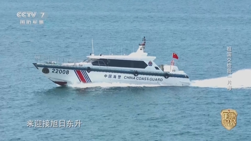 《国防微视频-军歌嘹亮》 20260107 《祖国交给我一片海》