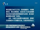天津新闻 《天津新闻》 20170729