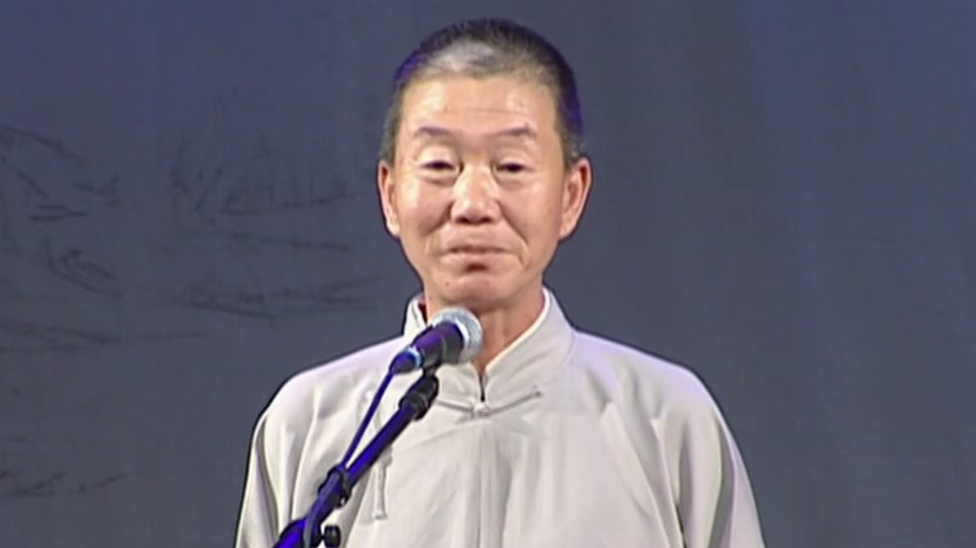 相声《满汉全席》