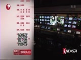 东方新闻 《东方新闻》 20160616