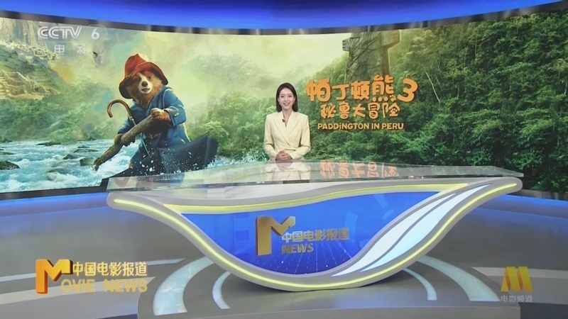 中国电影报道 《中国电影报道》 20241231