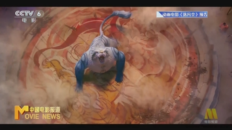 中国电影报道 《中国电影报道》 20240701