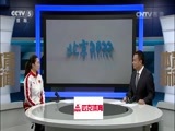 体育新闻 [体育新闻]完整版 20161212