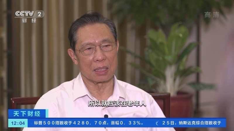 《天下财经》 20210626
