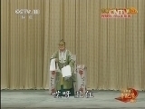 中国京剧音配像精萃 《中国京剧音配像精粹》 20141020 京剧《碧玉簪》 2/2