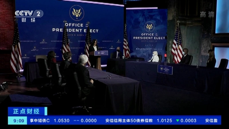 《正点财经》 20210121 09:00