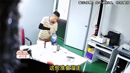 品人生百味第二季 男子为了报复，将口水吐在领导的杯子里