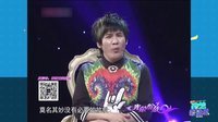 综艺最劲爆 2016 大张伟太贫了 你怎么不去说相声呢? 29