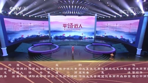 《平“语”近人——习近平总书记用典》第十一集：咬定青山不放松20181018