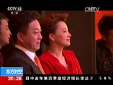 东方时空 《东方时空》 20170125