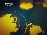 国际时讯 《国际时讯》 20120201