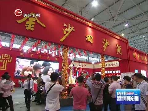 贵州新闻联播 《贵州新闻联播》 20140909