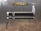 谁是终极英雄 《谁是终极英雄》 20170226 奋力争先