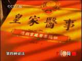 读书 皇家医事 雍正死亡之谜