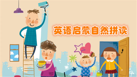 英语启蒙自然拼读字母发音