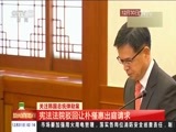 新闻直播间 《新闻直播间》 20161231 02:00