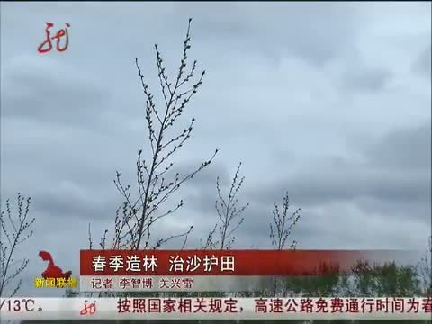 全省新闻联播 《全省新闻联播》 20140514
