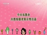 周末动画片 《周末动画片》 20151213 20:30