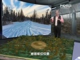 地理中国 《地理中国》 20160224 寒假特别节目·地球档案 巨响之后
