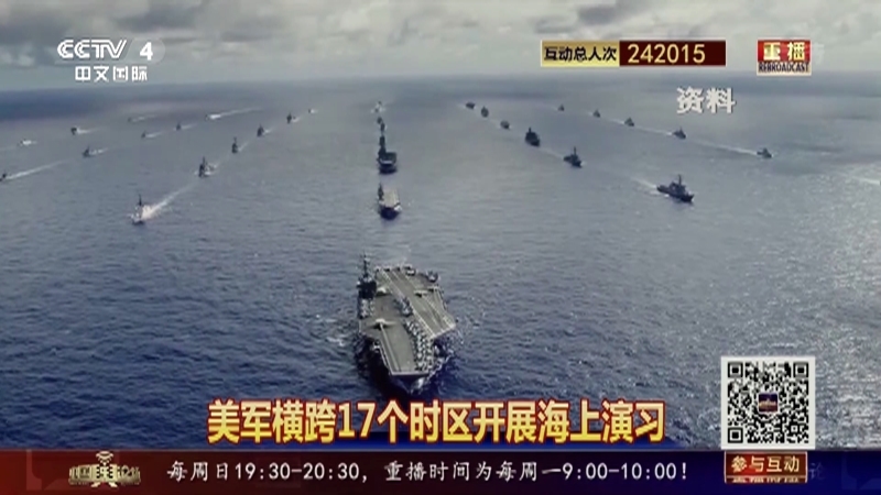 《中国舆论场》 20210808
