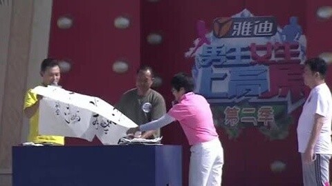 男生女生向前冲 青海西宁专场