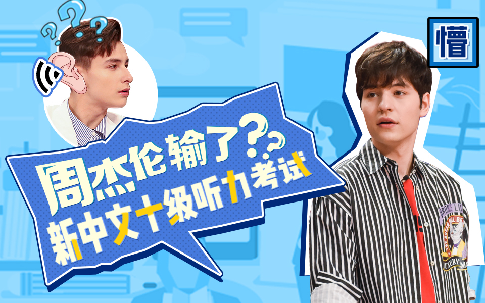 非正式会谈 第6季 怀疑人生？外国人体验中国网课