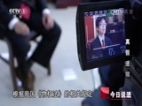 今日说法 《今日说法》 20160112 真假遗嘱