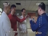 体育在线 《体育在线》 20150514 体验真功夫 杨氏太极拳