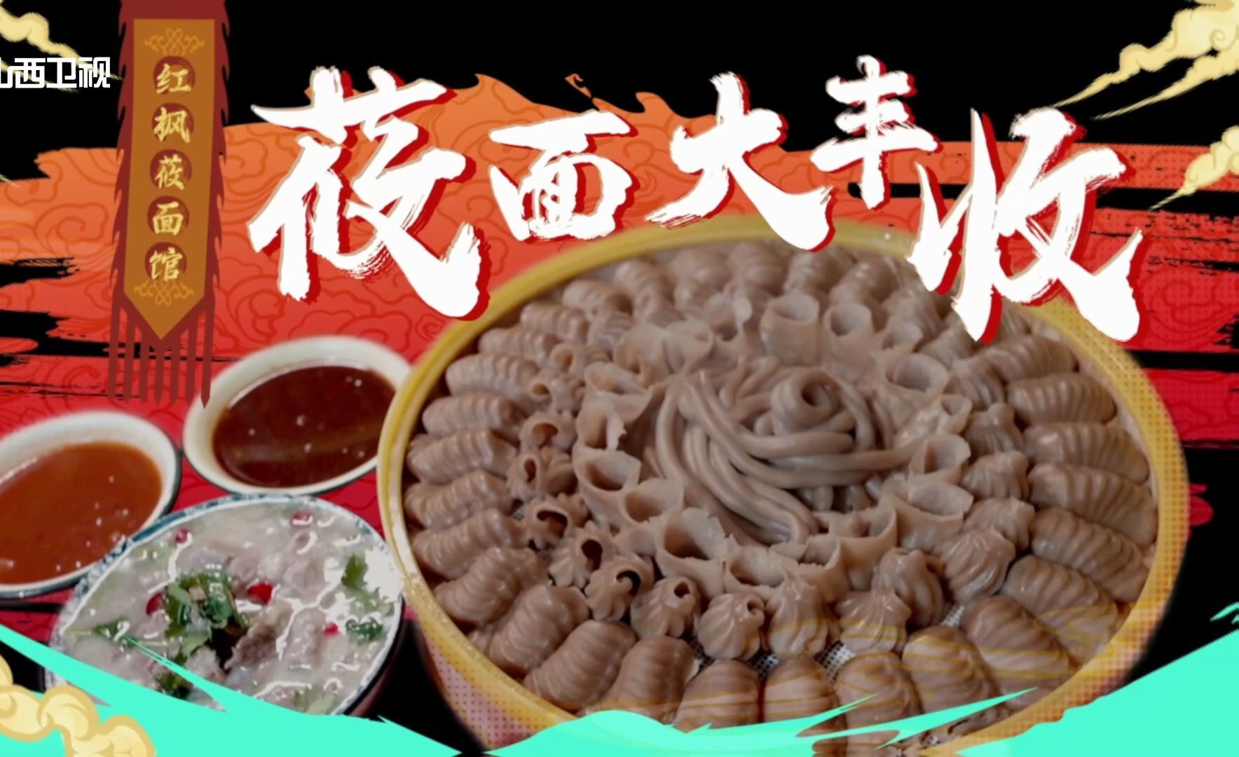 真功夫？假把式？面界高手为啥“受争议”