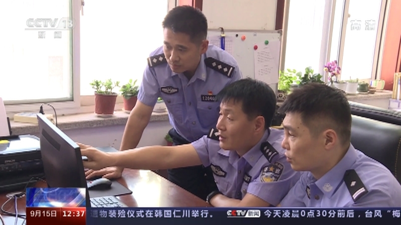 法治在线 《法治在线》 20220915