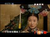 读书 故宫秘境：德龄与慈禧太后 子午书简 20101102