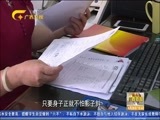 广西新闻 《广西新闻》 20170828